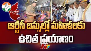 Free Bus Travel For Women In Karnataka : కర్ణాటకలో ఎన్నికల హామీలు అమలు చేస్తున్న కాంగ్రెస్ l NTV