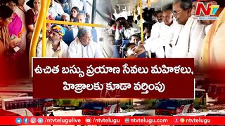 Free Bus Travel For Women In Karnataka : కర్ణాటకలో ఎన్నికల హామీలు అమలు చేస్తున్న కాంగ్రెస్ l NTV