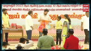 விஜய் கல்வி விருது வழங்கும் விழா - Funny Moments | #VijayHonorsStudents