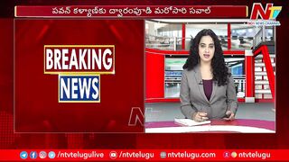 MLA Dwarampudi Challenge Pawan Kalyan To Contest From Kakinada | Ntv