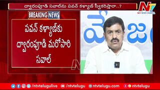 MLA Dwarampudi Challenge Pawan Kalyan To Contest From Kakinada | Ntv