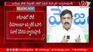 MLA Dwarampudi Challenge Pawan Kalyan To Contest From Kakinada | Ntv