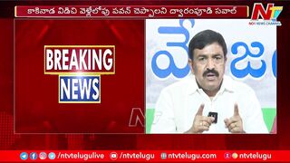 MLA Dwarampudi Challenge Pawan Kalyan To Contest From Kakinada | Ntv