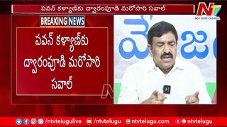 MLA Dwarampudi Challenge Pawan Kalyan To Contest From Kakinada | Ntv