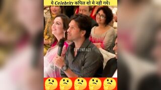 5 Celebrity जो कपिल के शो पर नही गये। #shorts #ytshorts #shortvideo #f2funfact #thekapilsharmashow