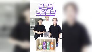 랜덤 음료수 마시기 Random Drink Challengeㅣ토깽이네