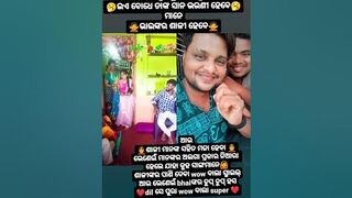 ସିନ୍ଥି ରେ ନାଇ ମୋ ସିନ୍ଦୂର#ଚଣ୍ଡିଖୋଲ #ଯାଜପୁର #instagram #love #comedyvideos #funnyreels