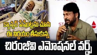 క్యాన్సర్ పేషేంట్లను చూసి ఈ నిర్ణయం తీసుకున్న | Chiranjeevi Emotional Words | Celebrity Media