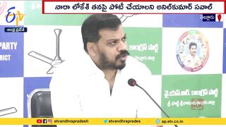 YCP MLA AnilKumar Yadav Challenge to Nara Lokesh | To Contest in Upcoming Elections