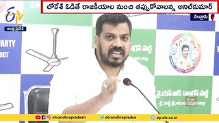 YCP MLA AnilKumar Yadav Challenge to Nara Lokesh | To Contest in Upcoming Elections