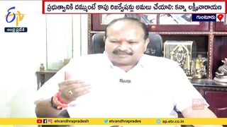 Reservations For Kapu Community | List in BC's | Demands Kanna Lakshminarayan Challenge to CM Jagan