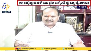 Reservations For Kapu Community | List in BC's | Demands Kanna Lakshminarayan Challenge to CM Jagan