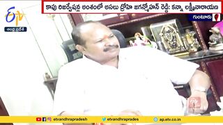 Reservations For Kapu Community | List in BC's | Demands Kanna Lakshminarayan Challenge to CM Jagan