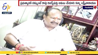 Reservations For Kapu Community | List in BC's | Demands Kanna Lakshminarayan Challenge to CM Jagan