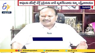 Reservations For Kapu Community | List in BC's | Demands Kanna Lakshminarayan Challenge to CM Jagan