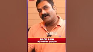 Back Pain சரி பண்ண யோகா கை கொடுக்குமா?.. | Yoga