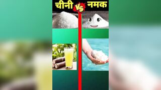 चीनी vs नमक#sugar vs salt#factvideos#compilation#shortvideo#mastfacts#trending