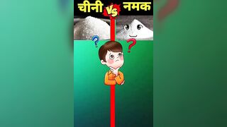 चीनी vs नमक#sugar vs salt#factvideos#compilation#shortvideo#mastfacts#trending