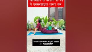 Yoga For Thyroid in Hindi #shorts #yoga