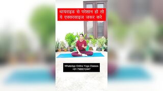 Yoga For Thyroid in Hindi #shorts #yoga