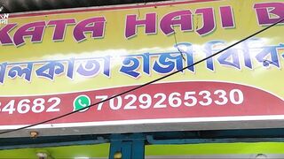 নবদ্বীপ ধাম এর হাজি বিরিয়ানি | haji biriyani | Bhojanshala Food & Travel