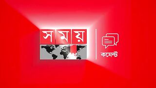 শিশুদের ‘পকেট কাটল’ সোনালী ব্যাংক | Travel Tax | Sonali Bank | Travel to India | Somoy TV