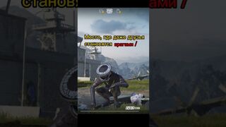 Согласны????? #пабг #pubg #пабгметро #pubgmetro #пабгмобайл #games #pubgmobile #pubgm #shortvideo