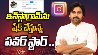 Pawan Kalyan's Mass Entry, Breaks Instagram Records!!! | Ntv