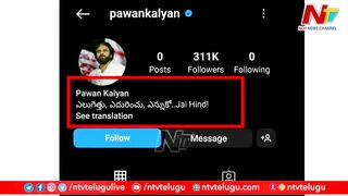 Pawan Kalyan's Mass Entry, Breaks Instagram Records!!! | Ntv