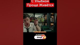 ????Отец-Молодец???? | #shorts #шортс #фильм #кино #комедия #драма #отец #приколы #юмор #games