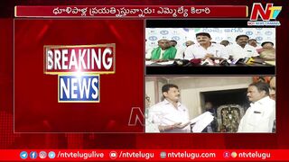 MLA Kilari Rosaiah Challenge To Dhulipalla Narendra | Ntv