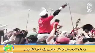 Shindoor festival ends in Chitral | Tourists have position experience of Polo games | Aaj Pakistan