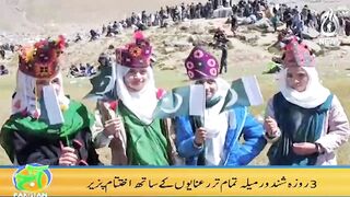 Shindoor festival ends in Chitral | Tourists have position experience of Polo games | Aaj Pakistan