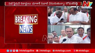 24 గంటల కరెంట్ ఎక్కడ ఇస్తున్నారో నిరూపించు : Komatireddy Challenge to KTR l NTV