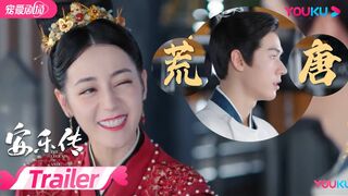 ENGSUB【TRAILER】这个太子有点难追！迪丽热巴龚俊演绎双强宿命虐恋，就在《安乐传》！ | 安乐传 The Legend of AnLe | 迪丽热巴/龚俊/刘宇宁 | 优酷 YOUKU