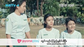 “အဖြူရောင်သက္ကရာဇ်”(အပိုင်း-၁၅)Trailer | Forever Group #MRTV4 #အဖြူရောင်သက္ကရာဇ် #Trailer