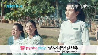 “အဖြူရောင်သက္ကရာဇ်”(အပိုင်း-၁၅)Trailer | Forever Group #MRTV4 #အဖြူရောင်သက္ကရာဇ် #Trailer