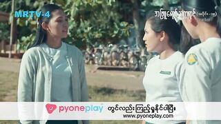 “အဖြူရောင်သက္ကရာဇ်”(အပိုင်း-၁၅)Trailer | Forever Group #MRTV4 #အဖြူရောင်သက္ကရာဇ် #Trailer