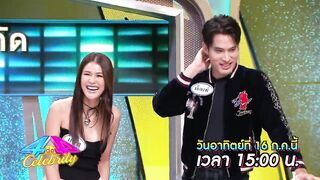 4ต่อ4 Celebrity : พบกับการปะทะกันของ “ คู่หูคู่กัด VS คู่ซี้ขายเสียง ” อาทิตย์ 16 ก.ค. 66