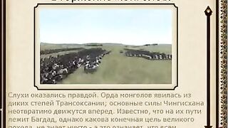 Medieval II: Total War - Вторжение монголов/Mongol Invasion #игры #totalwar #games #shorts #event