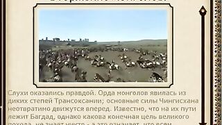 Medieval II: Total War - Вторжение монголов/Mongol Invasion #игры #totalwar #games #shorts #event