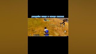 #реки #ютуберы #мем #угар #пабг #пабгмобайл #pubgmobile #pubg #shortvideo #short #gaming #games