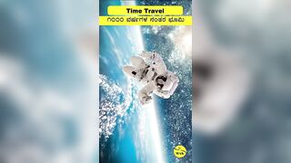 ಭವಿಷ್ಯಕ್ಕೆ ಜಿಗಿತ: 1000 ವರ್ಷಗಳ Time Travel| Space Science #TimeTravelConcepts #fact #interestingfact