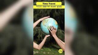 ಭವಿಷ್ಯಕ್ಕೆ ಜಿಗಿತ: 1000 ವರ್ಷಗಳ Time Travel| Space Science #TimeTravelConcepts #fact #interestingfact