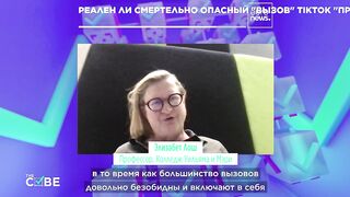 TikTok бросает "смертельный вызов". Но правда ли это?