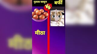 Gulab Jamun vs Barfi#bobbyustad#shortvideo#compilation#trending#fact