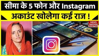 Seema Haider News Update: सीमा हैदर का Instagram और उसके पास से मिले 5 फोन खोलेंगे राज! Sachin | ATS