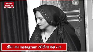 Seema Haider News Update: सीमा हैदर का Instagram और उसके पास से मिले 5 फोन खोलेंगे राज! Sachin | ATS