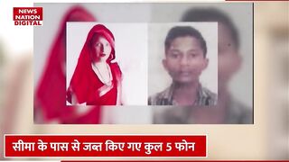 Seema Haider News Update: सीमा हैदर का Instagram और उसके पास से मिले 5 फोन खोलेंगे राज! Sachin | ATS