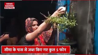 Seema Haider News Update: सीमा हैदर का Instagram और उसके पास से मिले 5 फोन खोलेंगे राज! Sachin | ATS